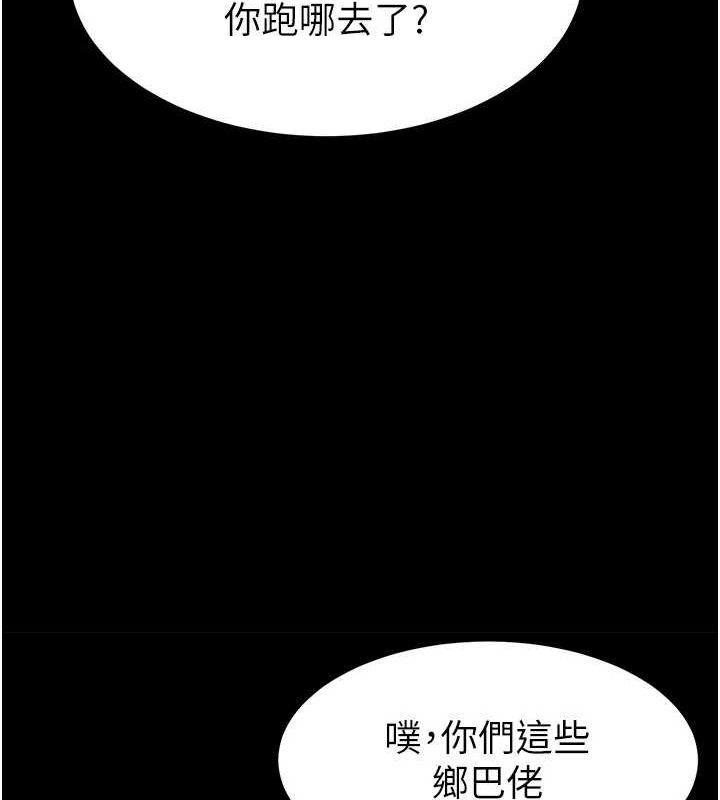 《末日鵰堡》漫画 第10話-今天就決定上妳了