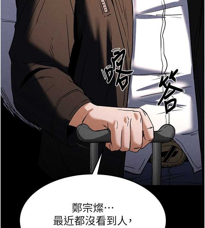 《末日鵰堡》漫画 第10話-今天就決定上妳了
