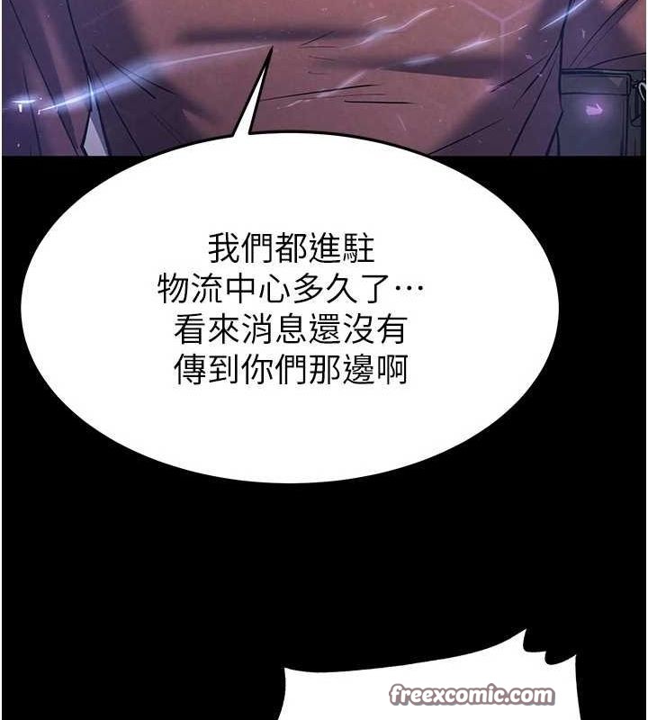 《末日鵰堡》漫画 第10話-今天就決定上妳了