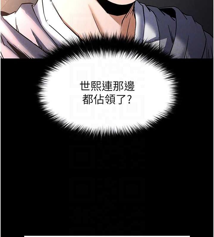 《末日鵰堡》漫画 第10話-今天就決定上妳了