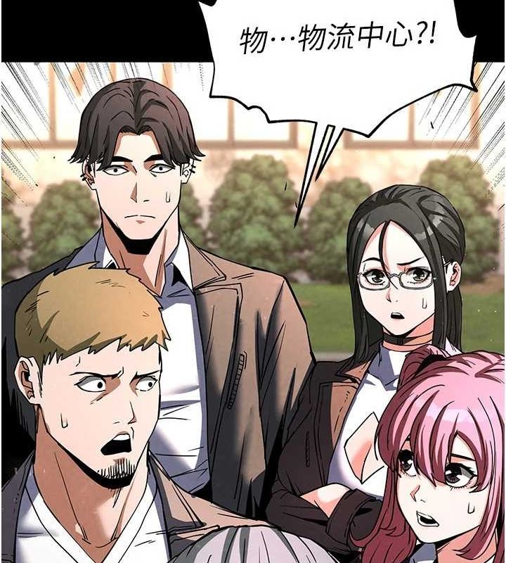 《末日鵰堡》漫画 第10話-今天就決定上妳了