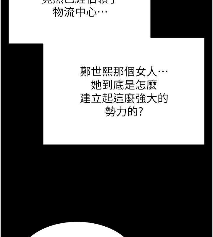 《末日鵰堡》漫画 第10話-今天就決定上妳了