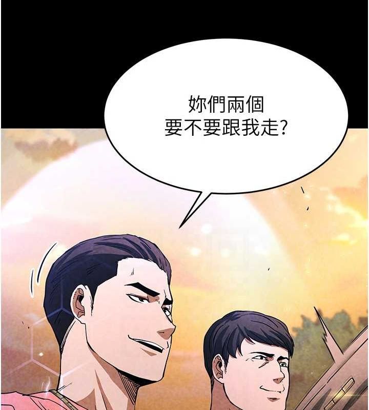 《末日鵰堡》漫画 第10話-今天就決定上妳了