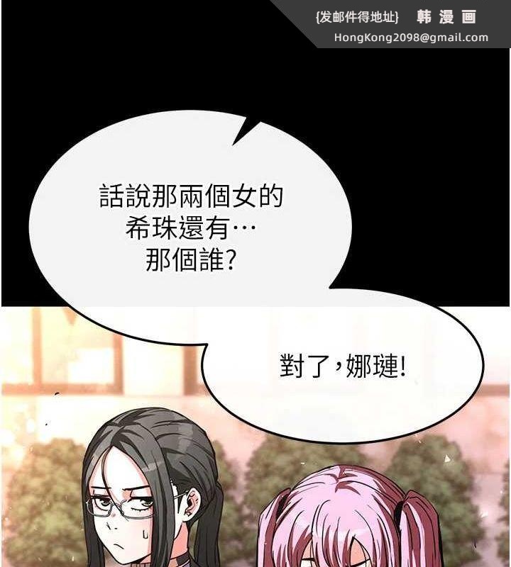 《末日鵰堡》漫画 第10話-今天就決定上妳了