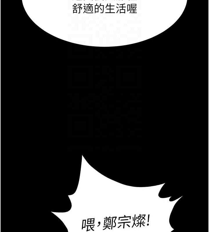 《末日鵰堡》漫画 第10話-今天就決定上妳了