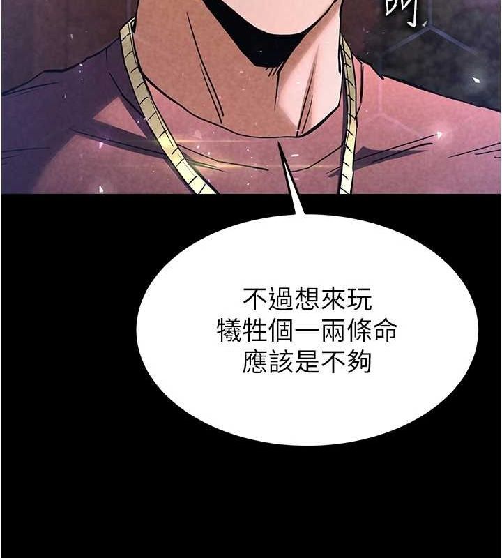 《末日鵰堡》漫画 第10話-今天就決定上妳了