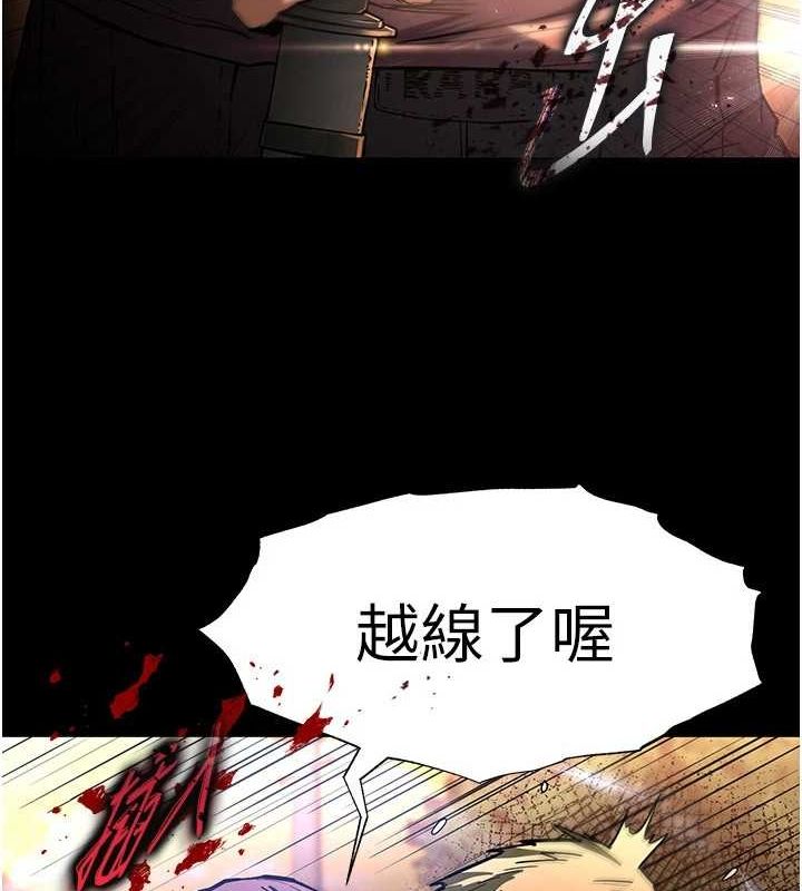 《末日鵰堡》漫画 第10話-今天就決定上妳了