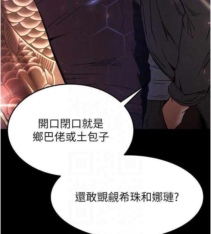 《末日鵰堡》漫画 第10話-今天就決定上妳了