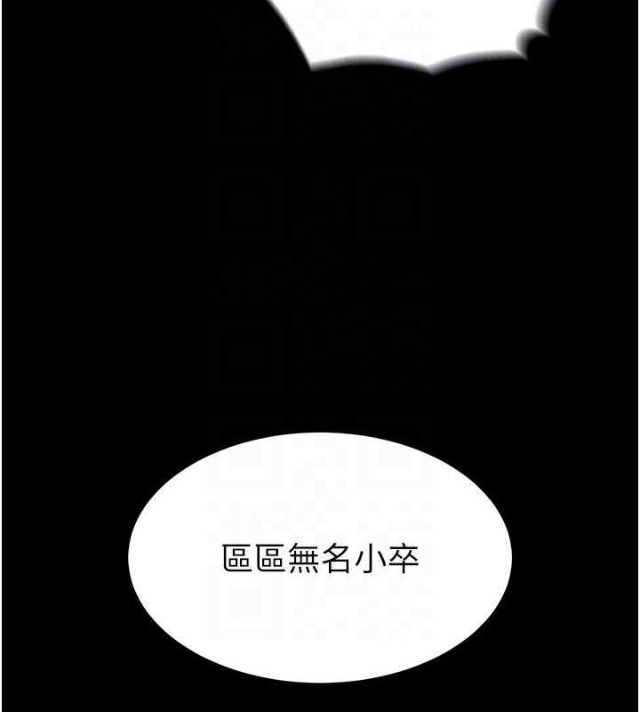《末日鵰堡》漫画 第10話-今天就決定上妳了