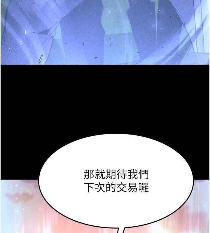 《末日鵰堡》漫画 第10話-今天就決定上妳了