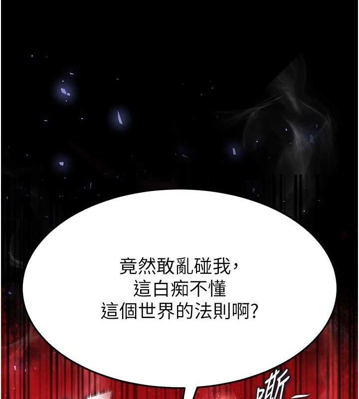 《末日鵰堡》漫画 第10話-今天就決定上妳了