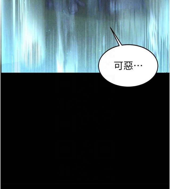 《末日鵰堡》漫画 第10話-今天就決定上妳了