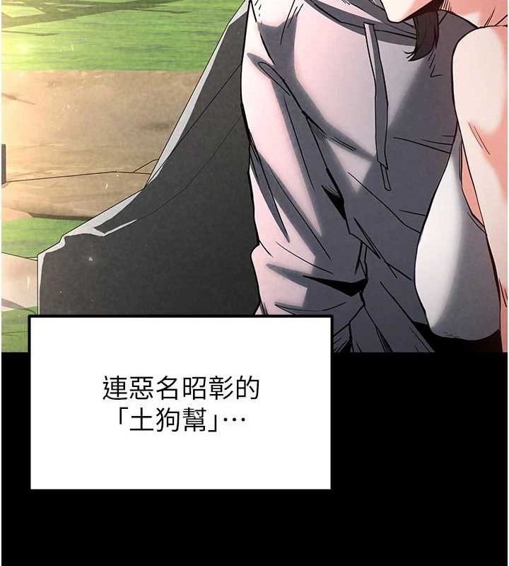 《末日鵰堡》漫画 第10話-今天就決定上妳了