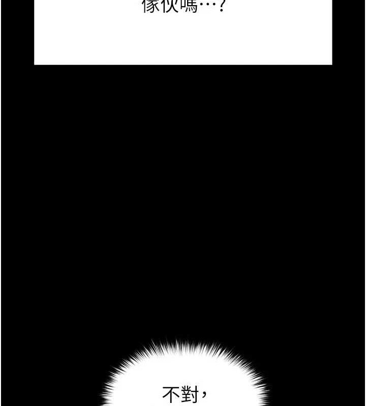 《末日鵰堡》漫画 第10話-今天就決定上妳了