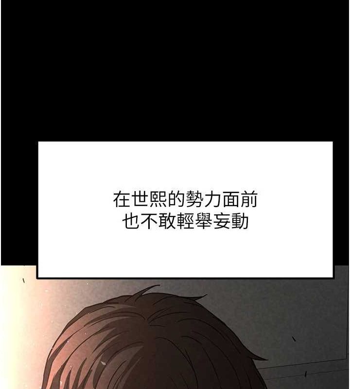 《末日鵰堡》漫画 第10話-今天就決定上妳了