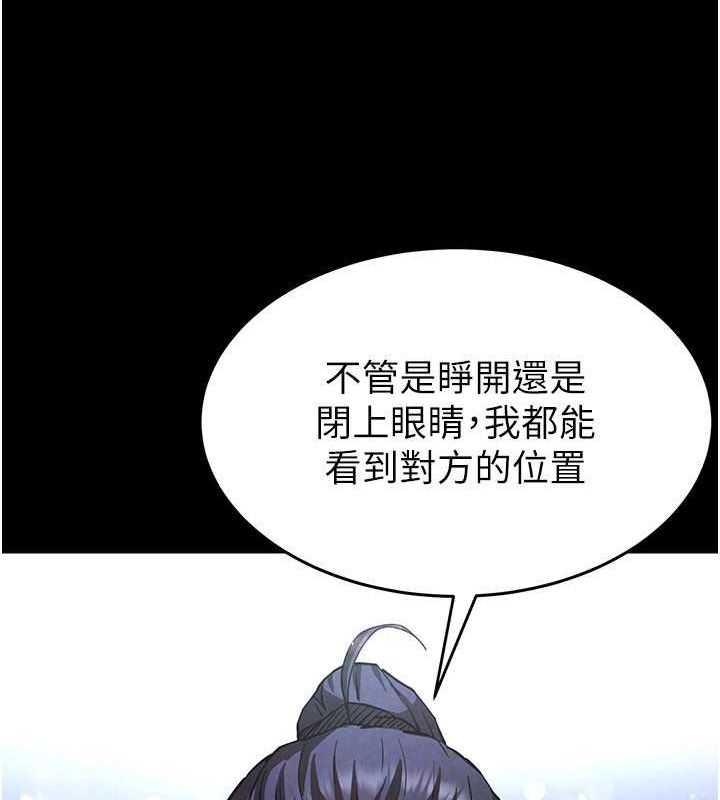 《末日鵰堡》漫画 第10話-今天就決定上妳了