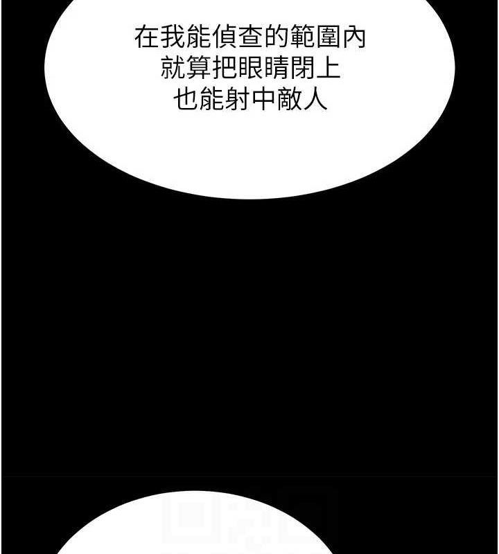 《末日鵰堡》漫画 第10話-今天就決定上妳了