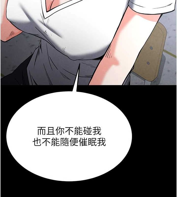 《末日鵰堡》漫画 第10話-今天就決定上妳了