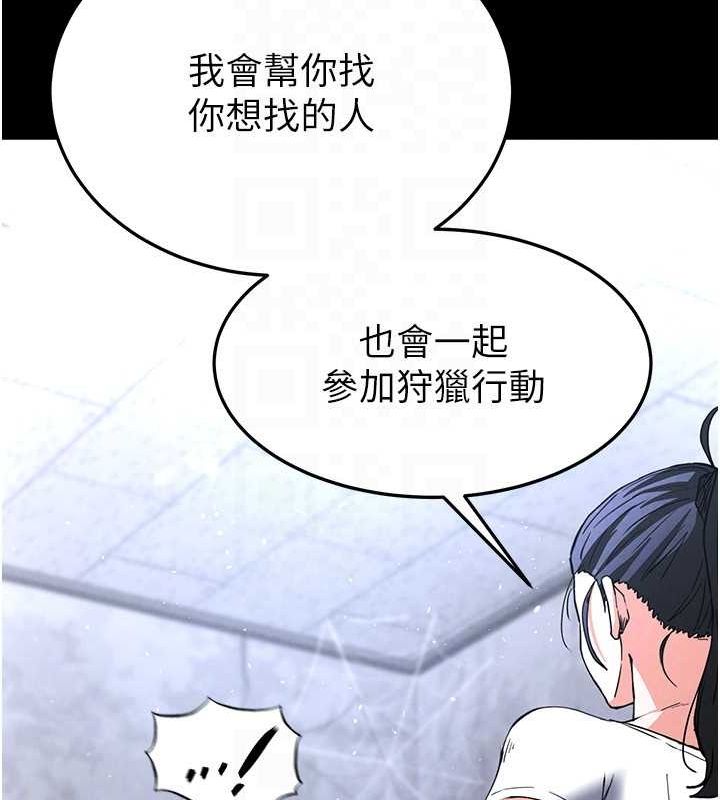 《末日鵰堡》漫画 第10話-今天就決定上妳了