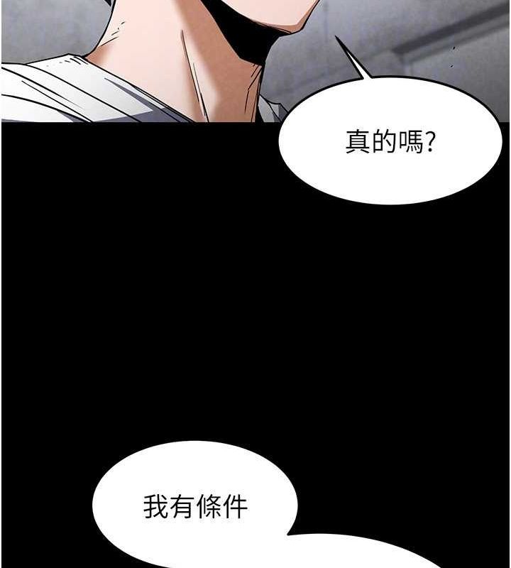 《末日鵰堡》漫画 第10話-今天就決定上妳了