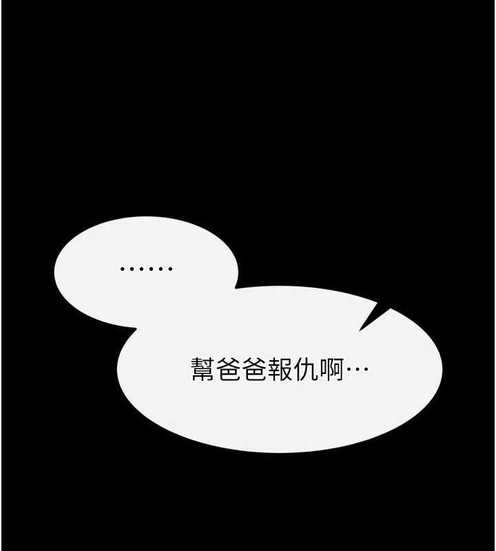 《末日鵰堡》漫画 第10話-今天就決定上妳了