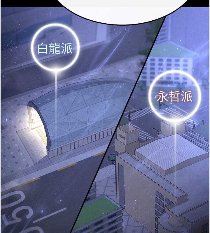 《末日鵰堡》漫画 第10話-今天就決定上妳了