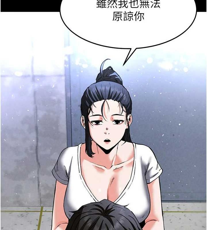 《末日鵰堡》漫画 第10話-今天就決定上妳了