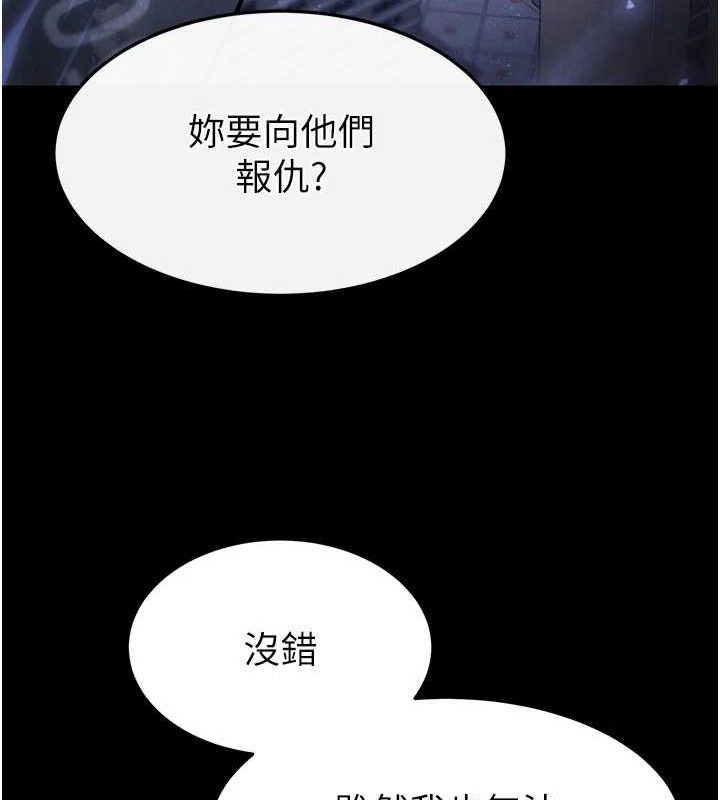 《末日鵰堡》漫画 第10話-今天就決定上妳了