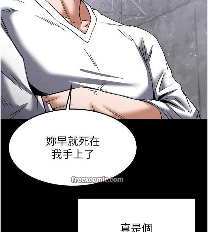 《末日鵰堡》漫画 第10話-今天就決定上妳了