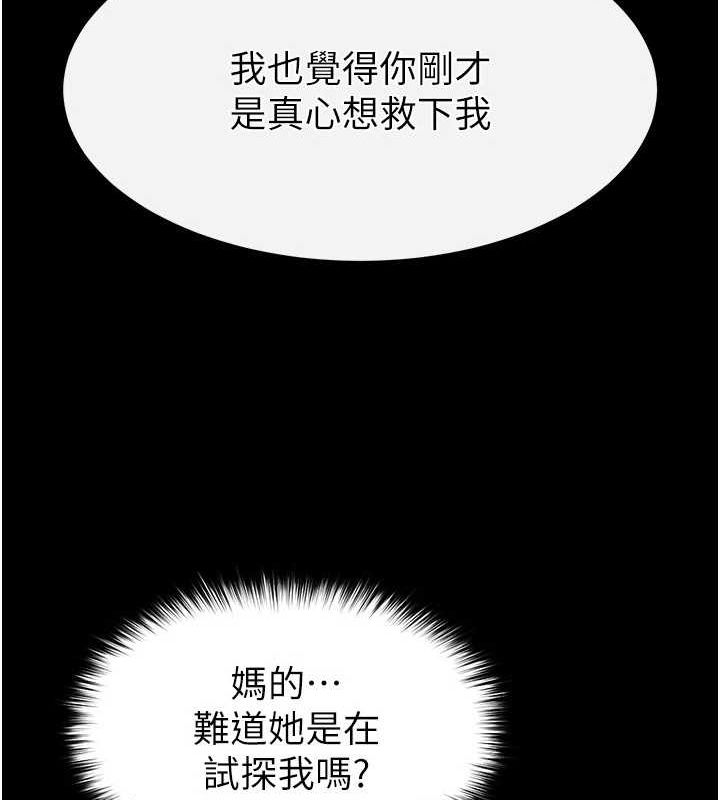《末日鵰堡》漫画 第10話-今天就決定上妳了