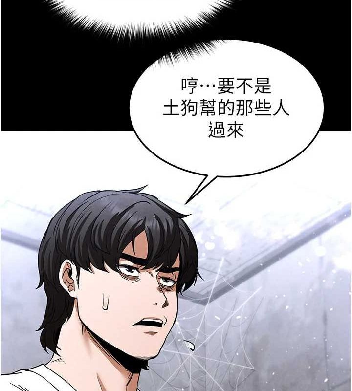 《末日鵰堡》漫画 第10話-今天就決定上妳了
