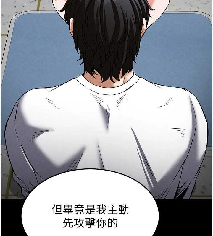《末日鵰堡》漫画 第10話-今天就決定上妳了