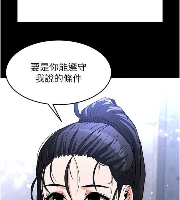 《末日鵰堡》漫画 第10話-今天就決定上妳了