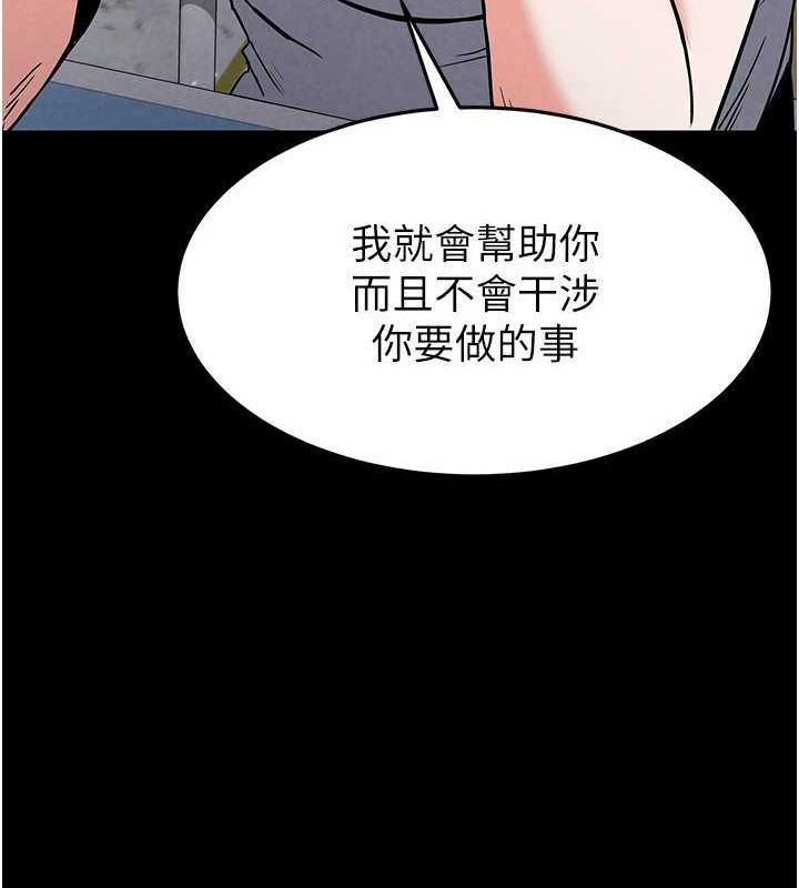 《末日鵰堡》漫画 第10話-今天就決定上妳了