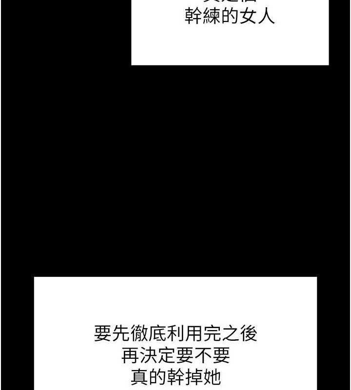 《末日鵰堡》漫画 第10話-今天就決定上妳了