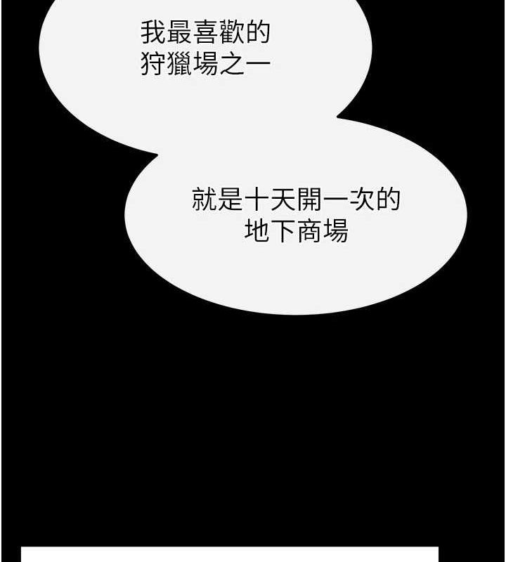 《末日鵰堡》漫画 第10話-今天就決定上妳了