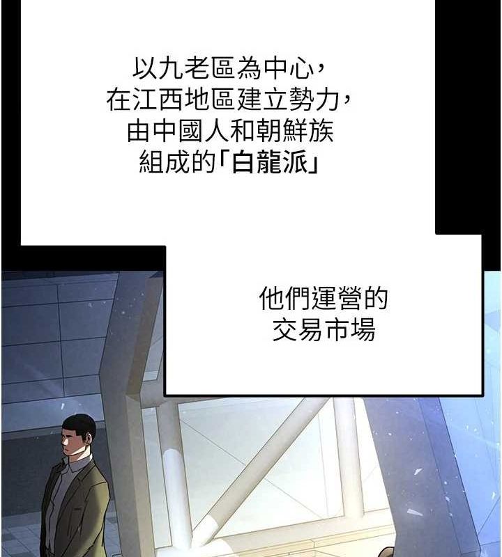 《末日鵰堡》漫画 第10話-今天就決定上妳了