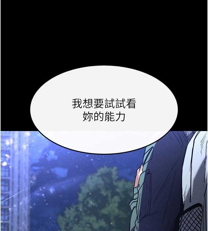 《末日鵰堡》漫画 第10話-今天就決定上妳了