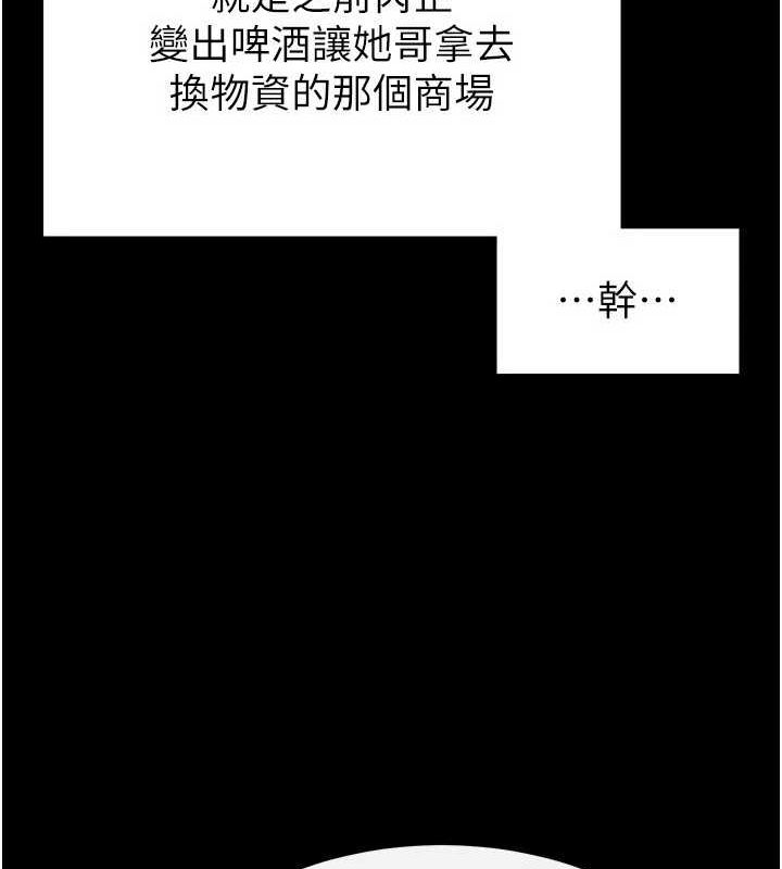 《末日鵰堡》漫画 第10話-今天就決定上妳了