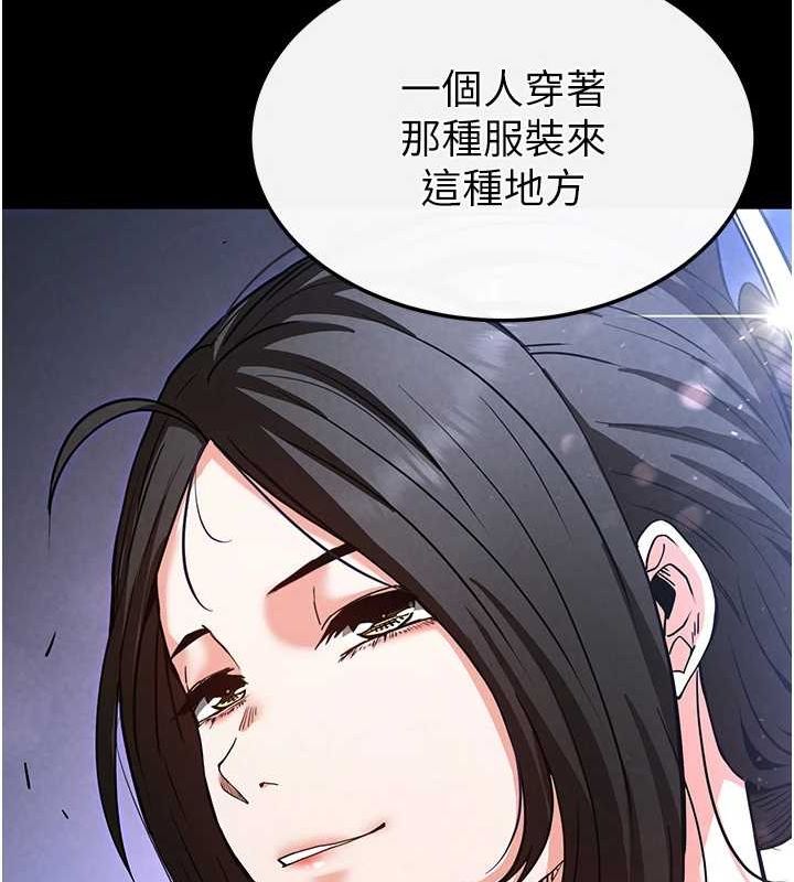 《末日鵰堡》漫画 第10話-今天就決定上妳了