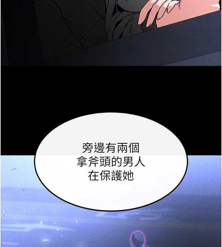 《末日鵰堡》漫画 第10話-今天就決定上妳了