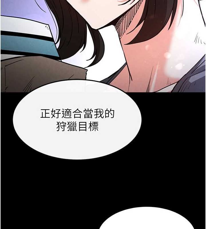 《末日鵰堡》漫画 第10話-今天就決定上妳了
