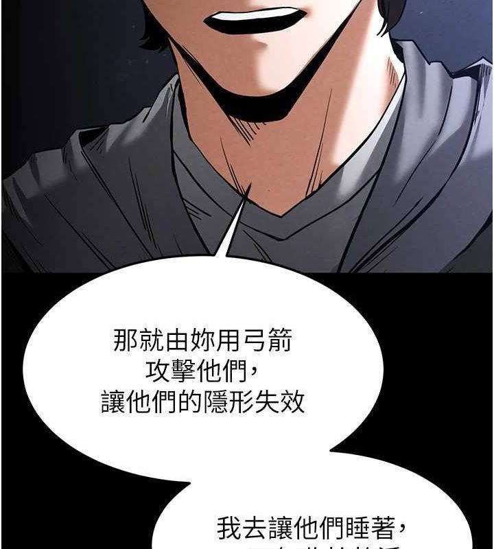 《末日鵰堡》漫画 第10話-今天就決定上妳了
