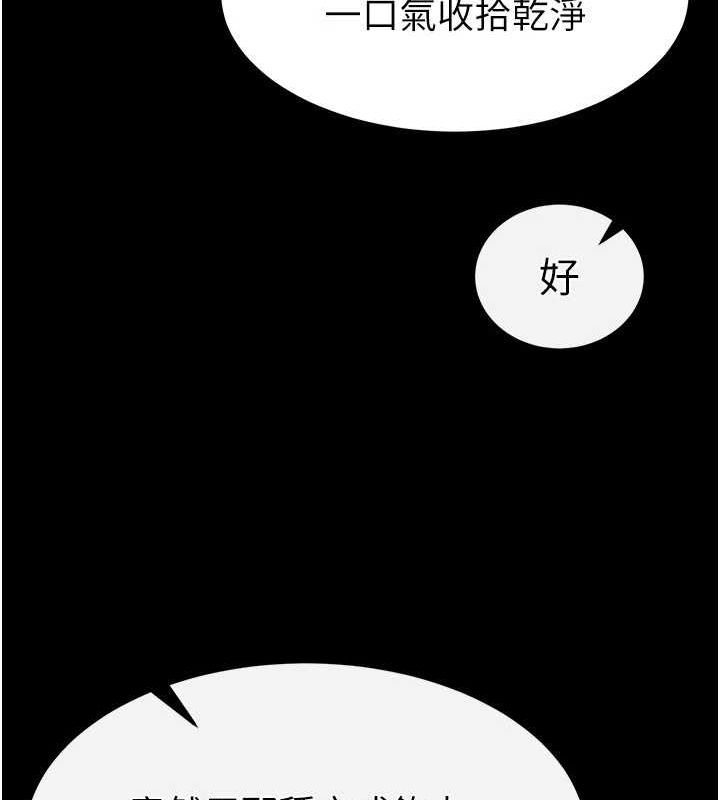 《末日鵰堡》漫画 第10話-今天就決定上妳了