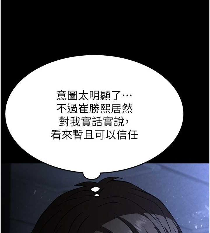《末日鵰堡》漫画 第10話-今天就決定上妳了