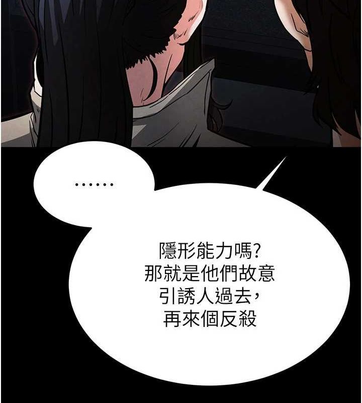 《末日鵰堡》漫画 第10話-今天就決定上妳了