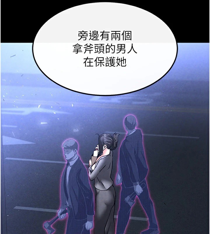 《末日鵰堡》漫画 第11話-哈呃…等等…我很貴耶