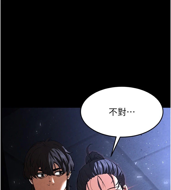 《末日鵰堡》漫画 第11話-哈呃…等等…我很貴耶