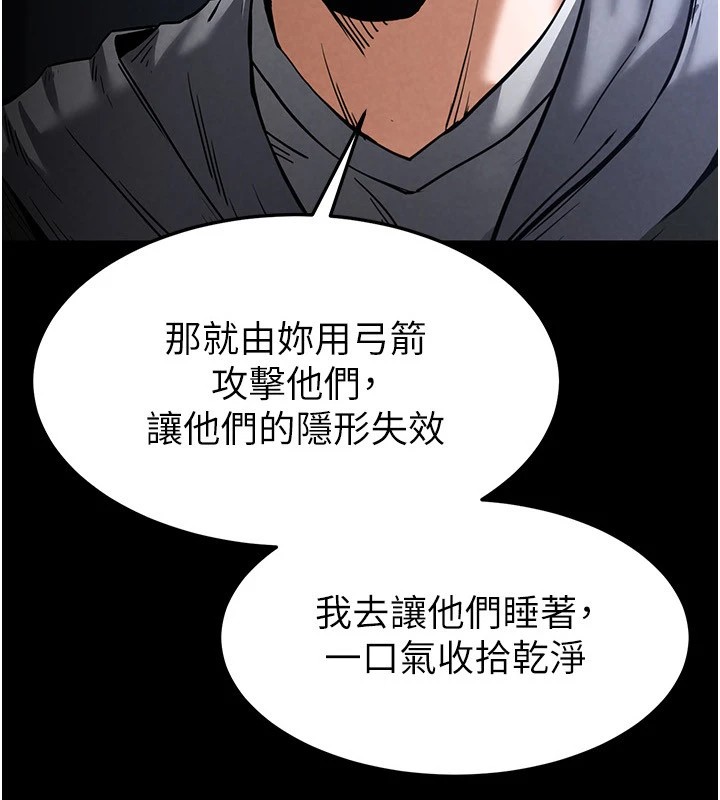 《末日鵰堡》漫画 第11話-哈呃…等等…我很貴耶