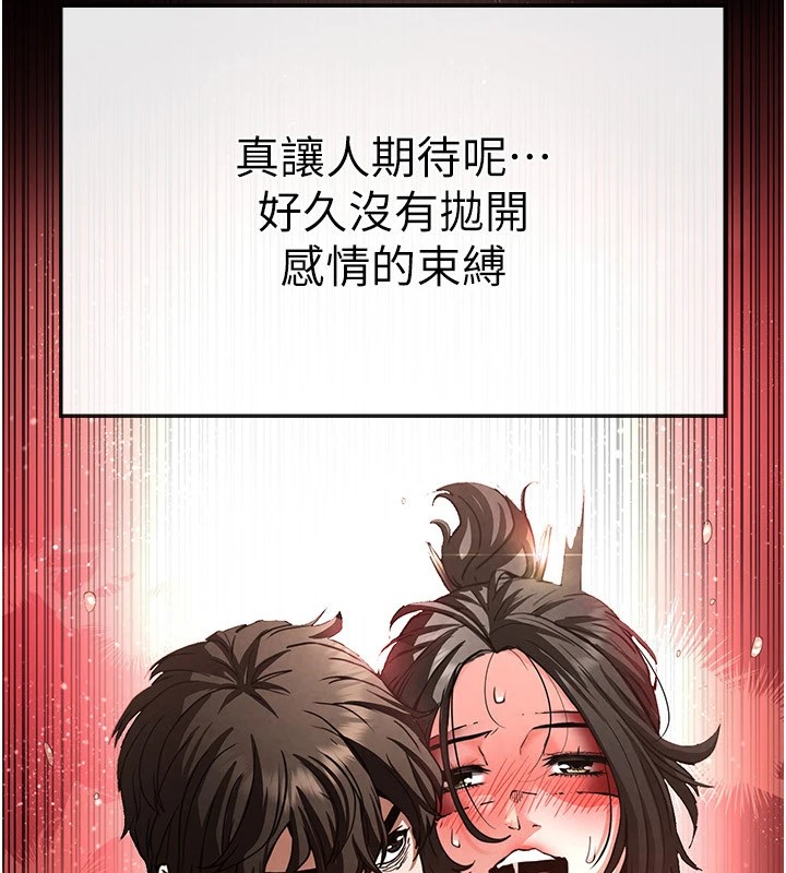 《末日鵰堡》漫画 第11話-哈呃…等等…我很貴耶